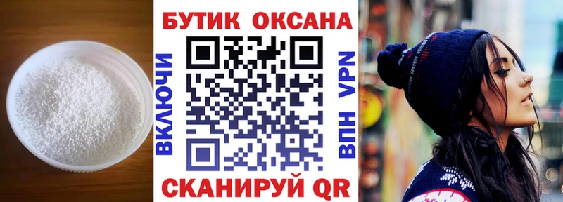 Бутират Butirat  купить наркотик  Вытегра 