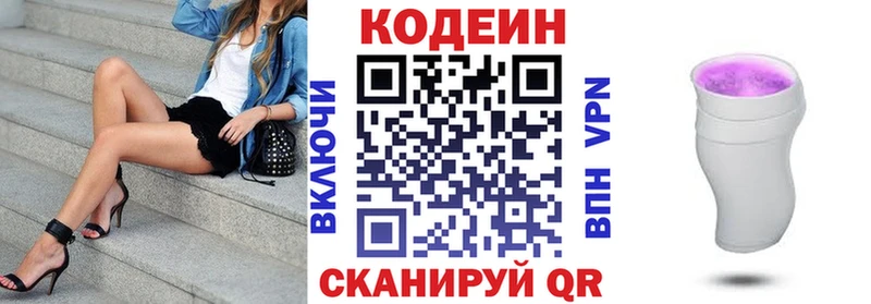 Кодеин Purple Drank  продажа наркотиков  Вытегра 