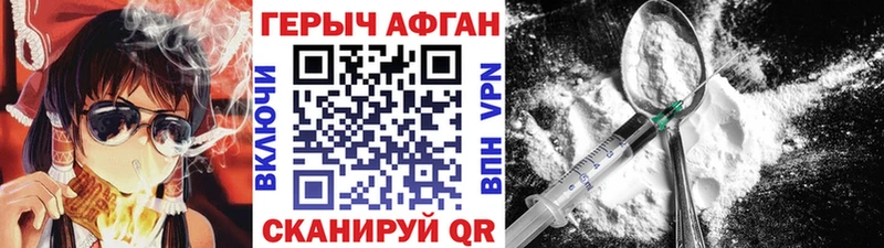 Героин афганец  Вытегра 