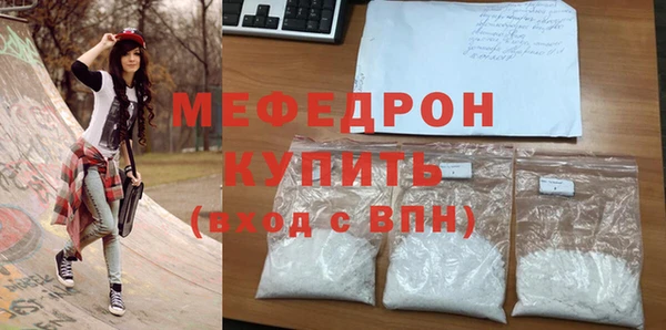 мефедрон мука Богородицк