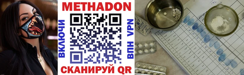 Метадон белоснежный Вытегра